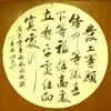 但行好事，莫问前程。