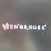 大美玫瑰