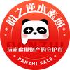 盼之逆水素问