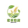 封丘县宏丰农资有限公司