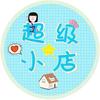 小唐优选分享1