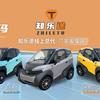 知乐途新能源汽车全国发车区