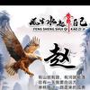 不可无你