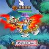 QQ三国难民豪杰