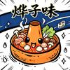 霖沐言的烨子ᵀᶻ⁷