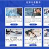 蒋哥研报解读