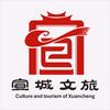 宣城文旅