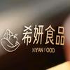 希研食品供应链