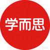 城固学而思