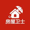 房屋卫士【全国连锁】