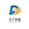 东方利器