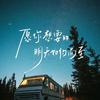 西北