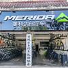 武汉美利达黄陂店