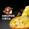 比格比萨自助|天津大港万达店