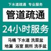 严师傅疏通下水道