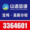 宝鸡 日语韩语培训学习