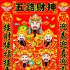 财神研彩大师