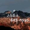 娜娜剧分享推荐