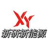 XY新研新能源-锂电定制