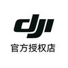 DJI大疆长沙壹飞高桥授权店