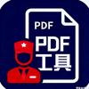 PDF 工具集