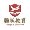 腾跃教育
