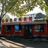 宏安驾校铁西保工校区