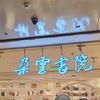 臻选车品小店