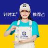 计时工地势坤衣物清洁专卖店