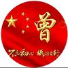 峰哥（中药材种植）