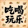 圆子本地生活