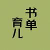 露露育儿