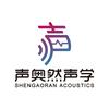 山西声奥然声学