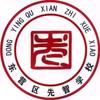 东营市东营区先智学校