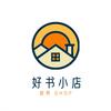好书小店