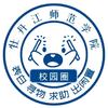 牡丹江师范学院校园生活分享