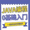 磊哥java-it知识分享