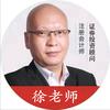 徐老师的财经课