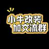 专改小牛电动车教程、加群（记得关注）
