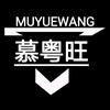 慕粤旺模具五金