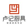 卢记厨具
