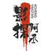 影探阿丞