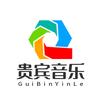 贵宾音乐