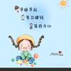 ❥᭄笑对ꦿ☞余生꧂