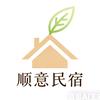 三清山顺意民宿主理人—叶挺（港首索道店）