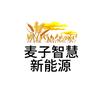 麦子智慧新能源