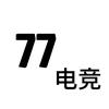 77电竞（无畏契约）