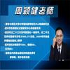 株洲数理化周颖健老师
