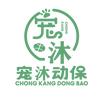 宠沐动保