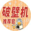 破壁机推荐官